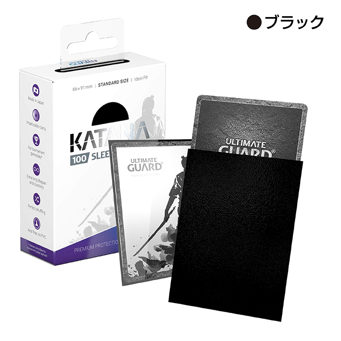 アルティメットガード（ULTIMATE GUARD） KATANA スリーブ 標準サイズ