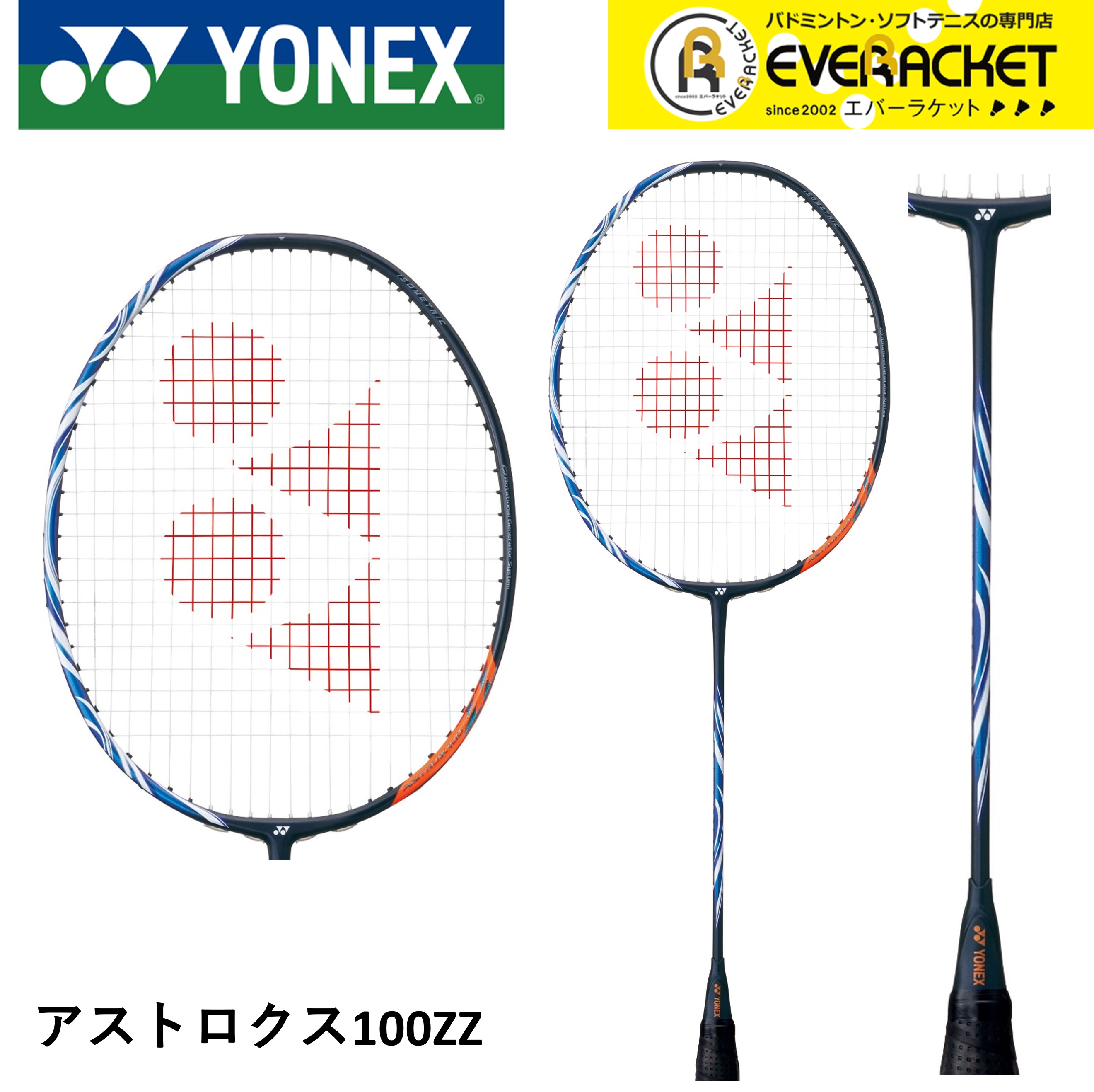 YONEX（ヨネックス） 【フレームのみ】ヨネックス バドミントン