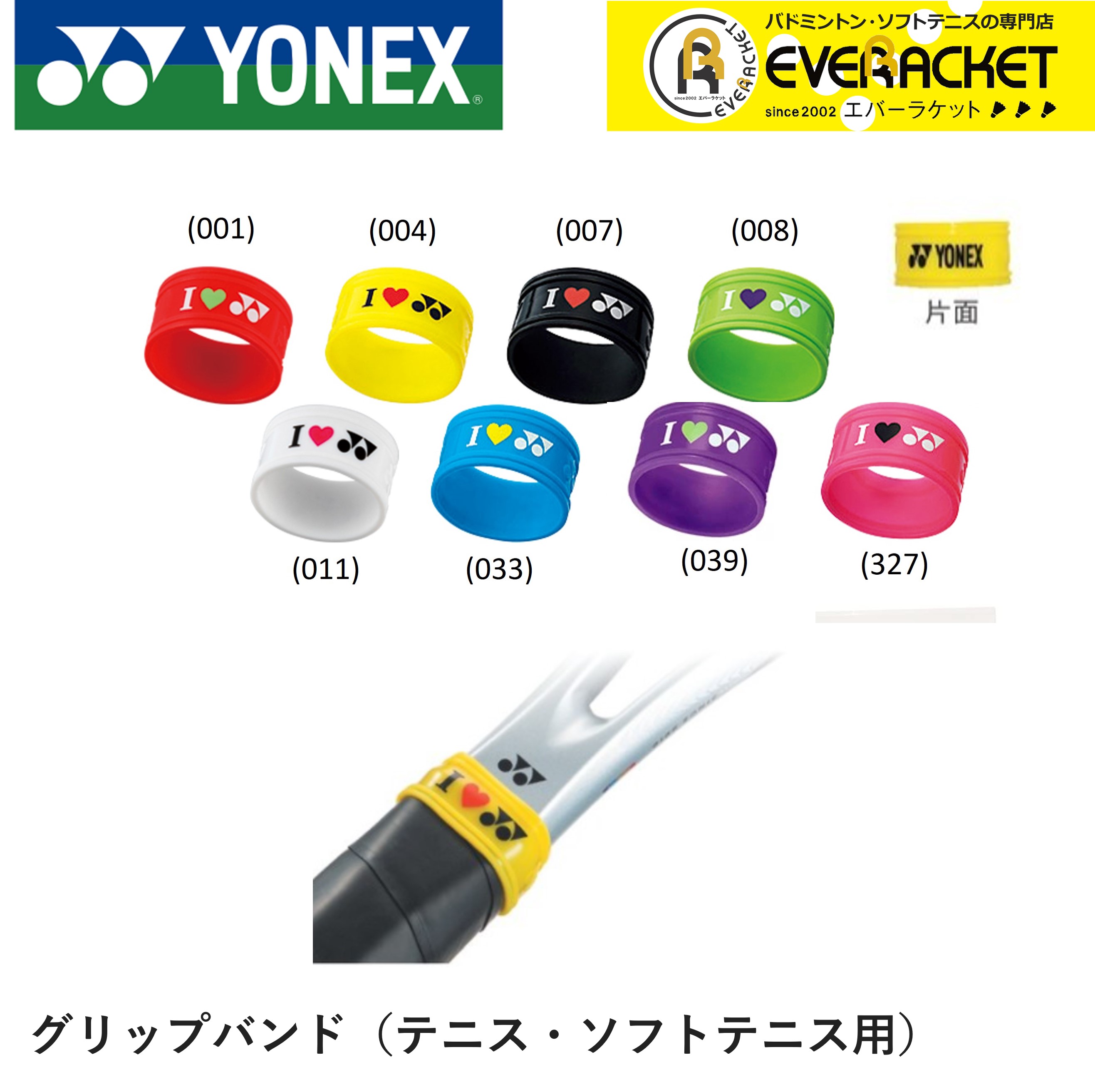 YONEX（ヨネックス） 【LINE追加で5%OFFクーポン配布中】ヨネックス