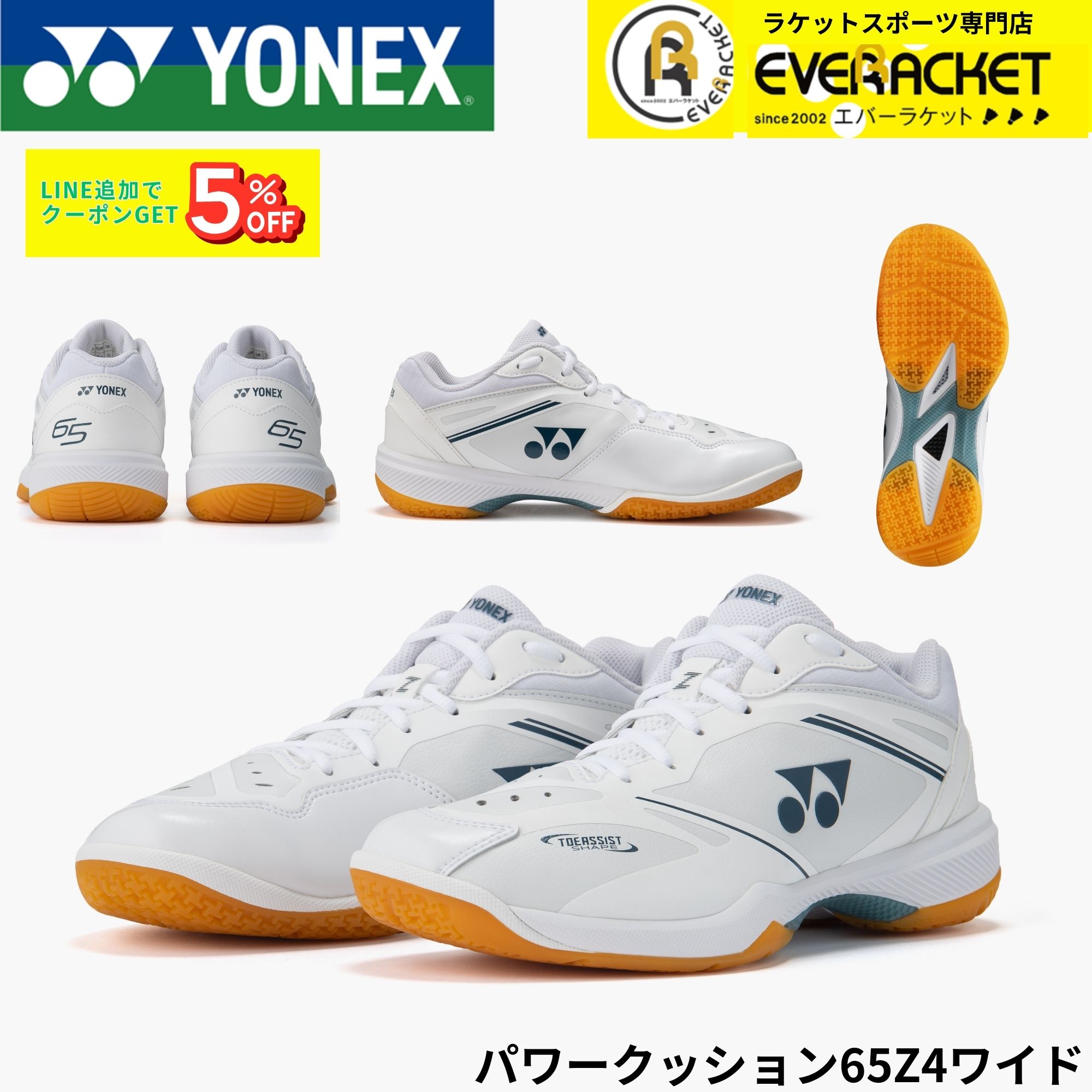 次回入荷分予約】ヨネックス YONEX バドミントンシューズ パワー