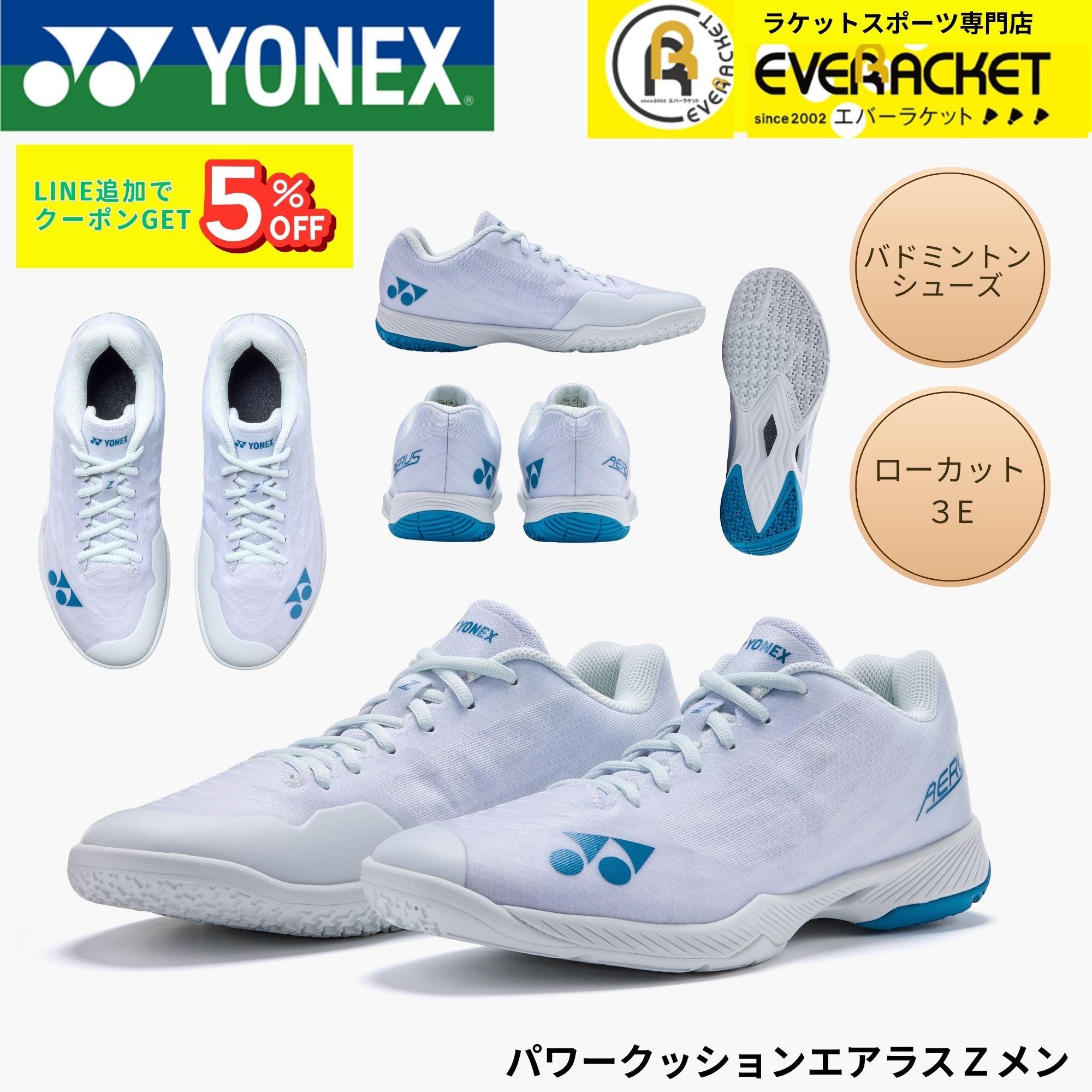 次回入荷分予約】ヨネックス YONEX バドミントンシューズ パワー