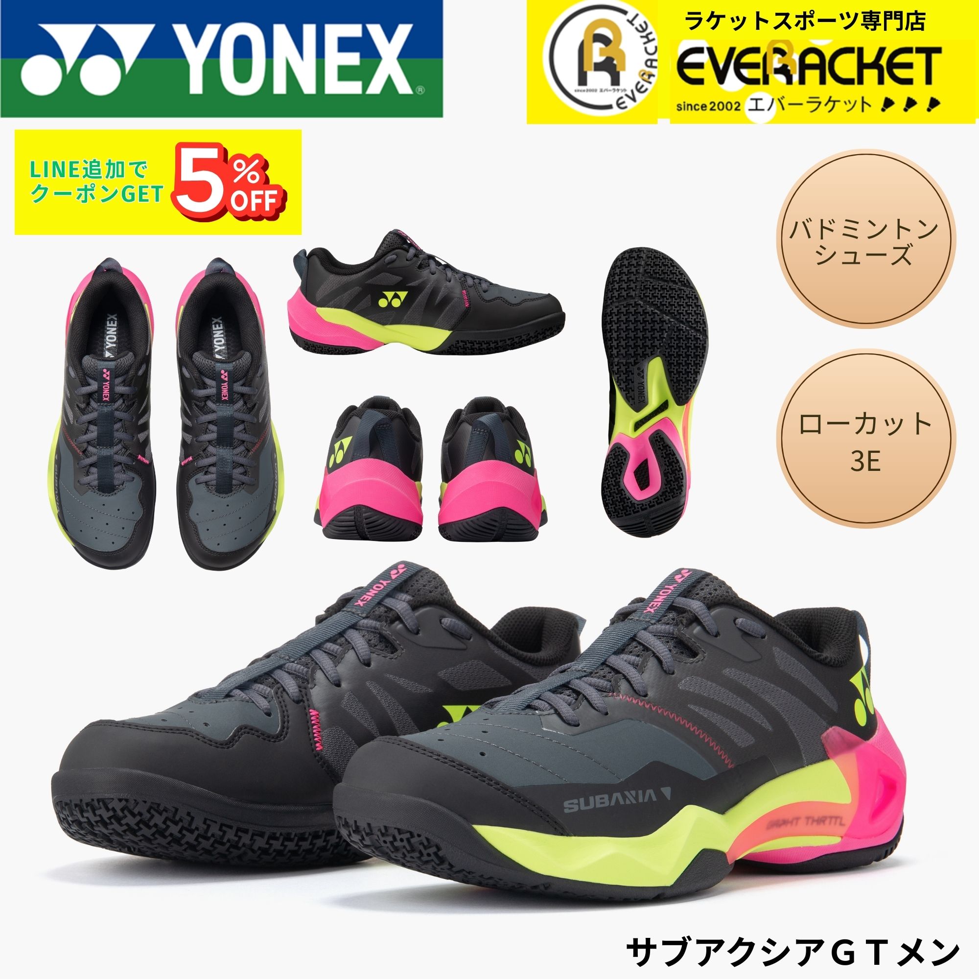 最短出荷】ヨネックス YONEX バドミントンシューズ サブアクシアGTメン