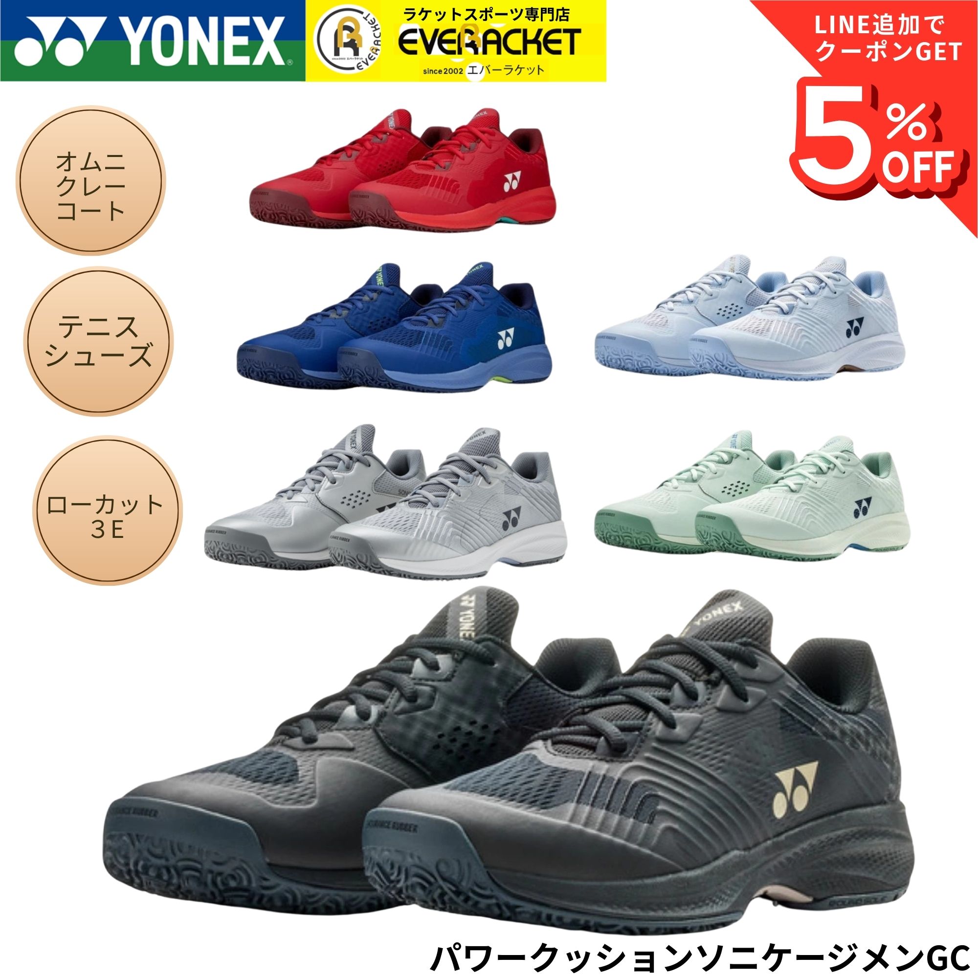 YONEX（ヨネックス） 【新色予約】【最短出荷】【一部在庫限り40％OFF