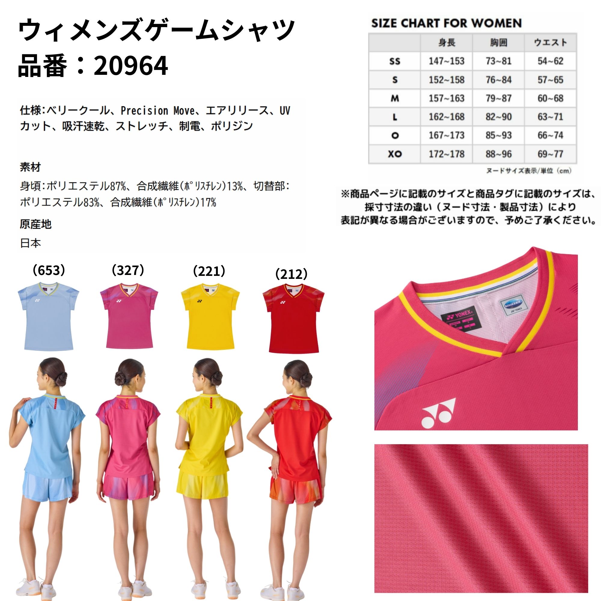 ヨネックス YONEX ウエア ウェア ウィメンズゲームシャツ 20964