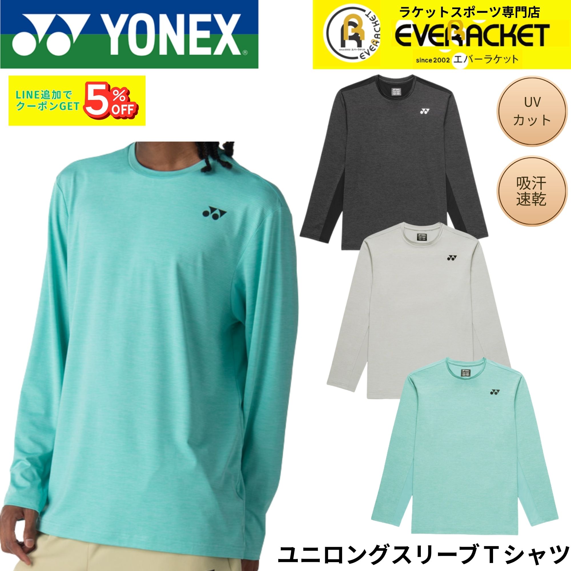ヨネックス YONEX ウエア ウェア ユニロングスリーブTシャツ 16848