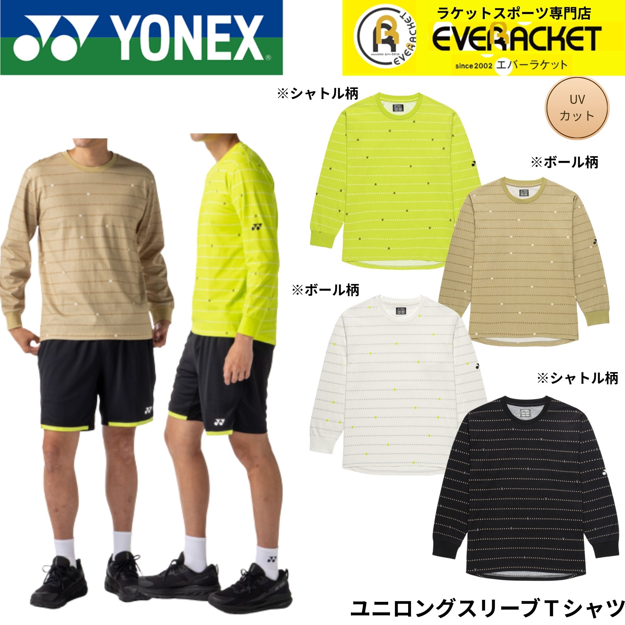 ヨネックス YONEX ウエア ウェア ユニロングスリーブTシャツ 16842