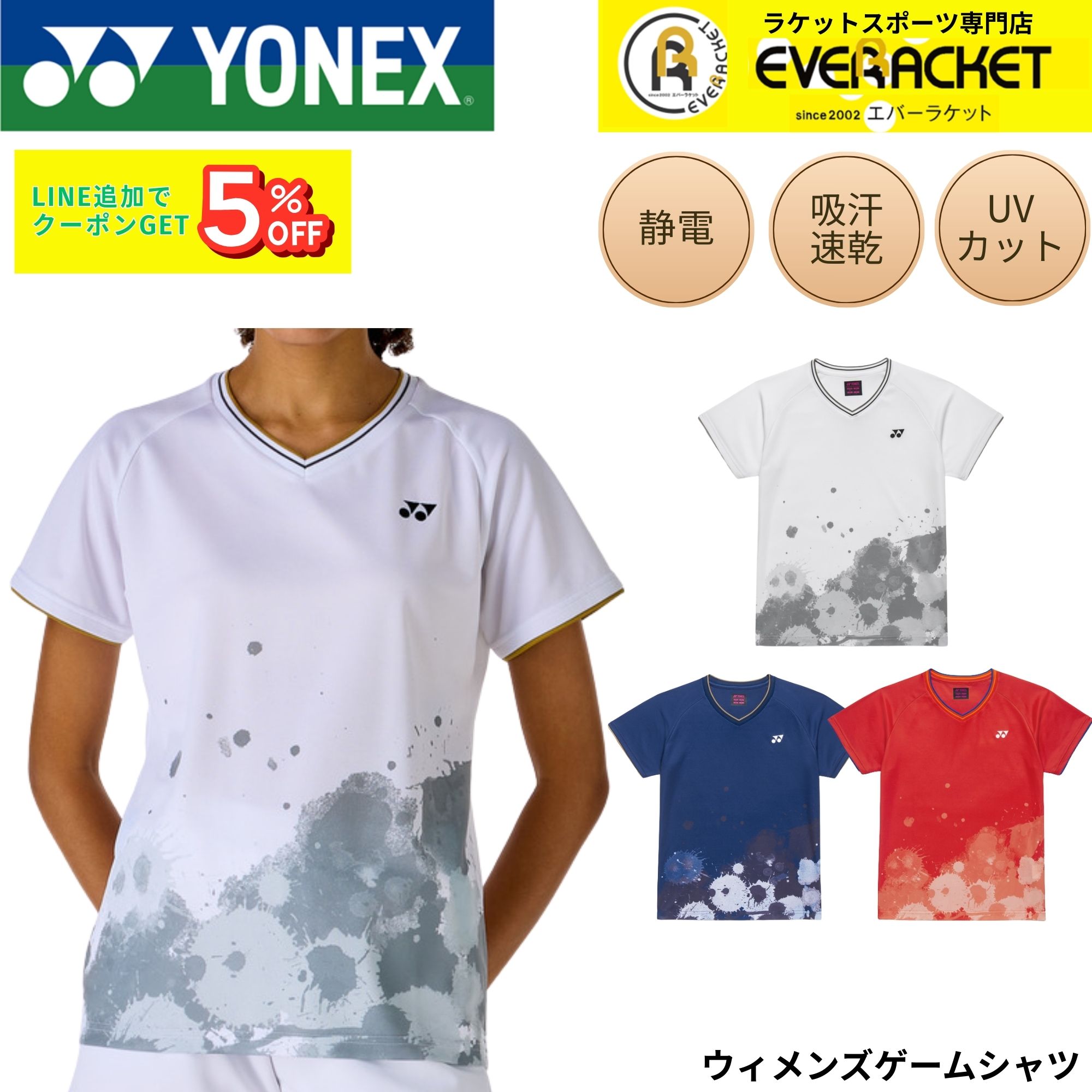 最短出荷】ヨネックス YONEX ウエア ウェア ウィメンズゲームシャツ