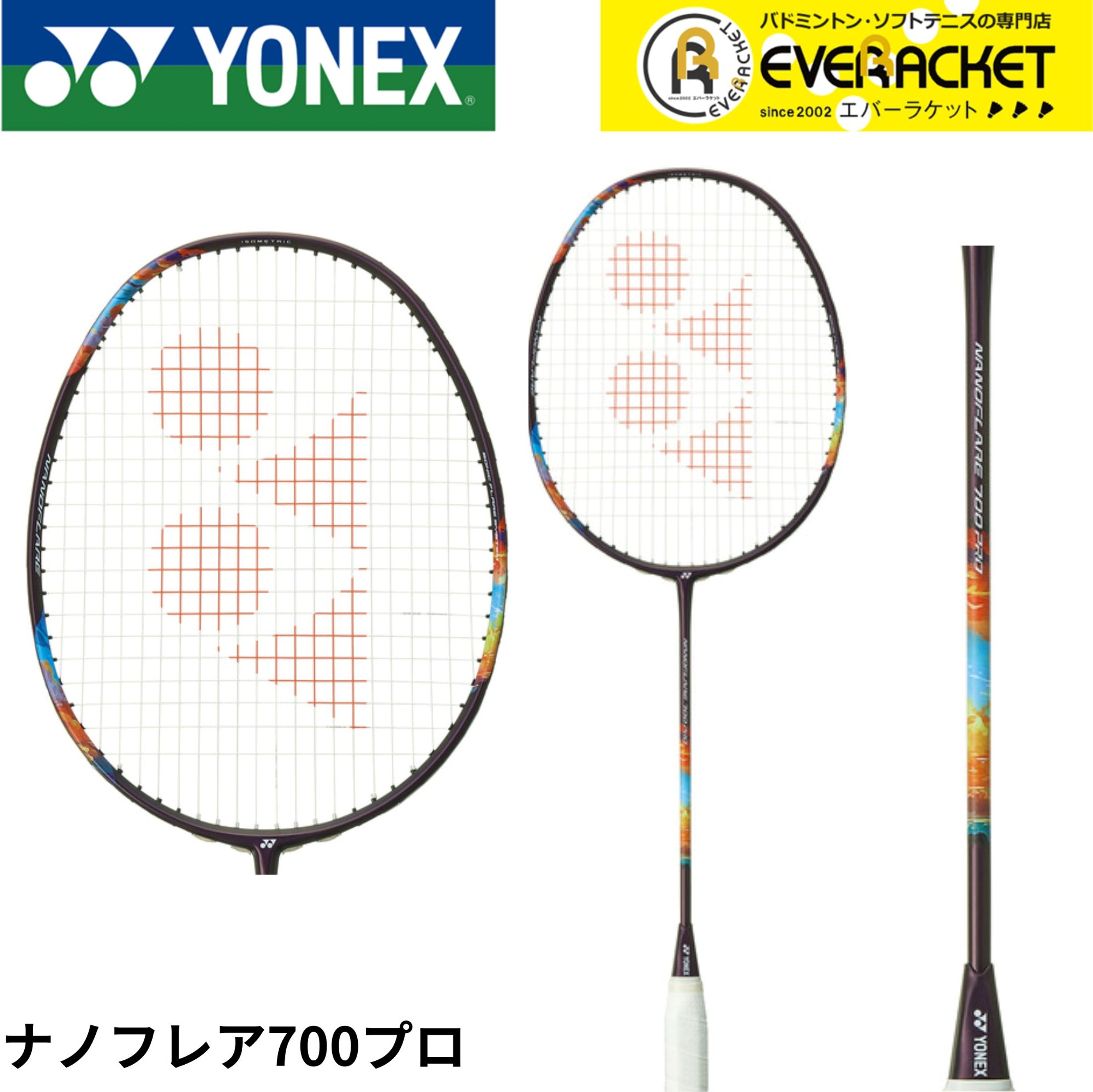 YONEX（ヨネックス） 【フレームのみ】 バドミントンラケット アストロ