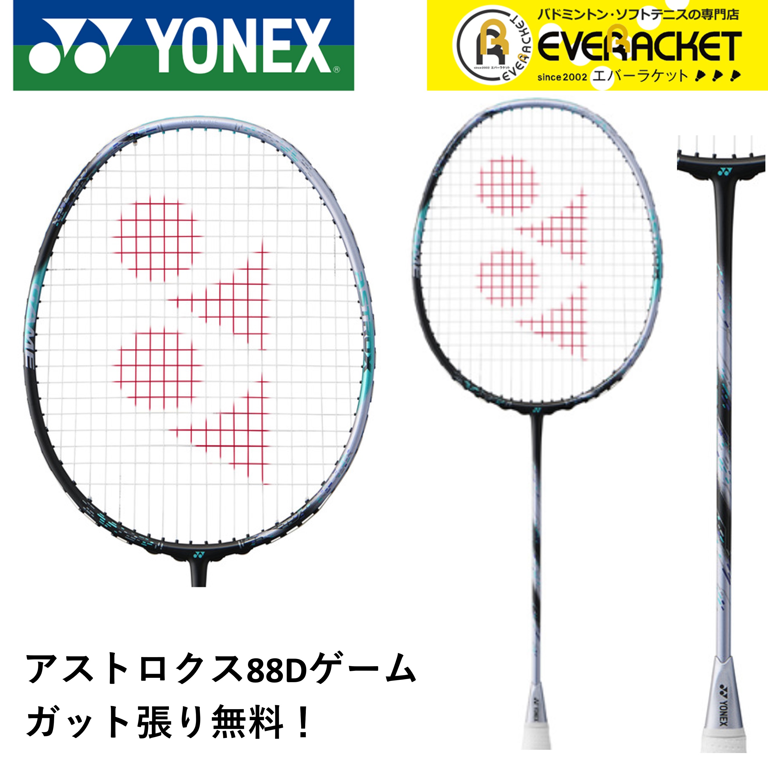 YONEX（ヨネックス） 【フレームのみ】ヨネックス バドミントン