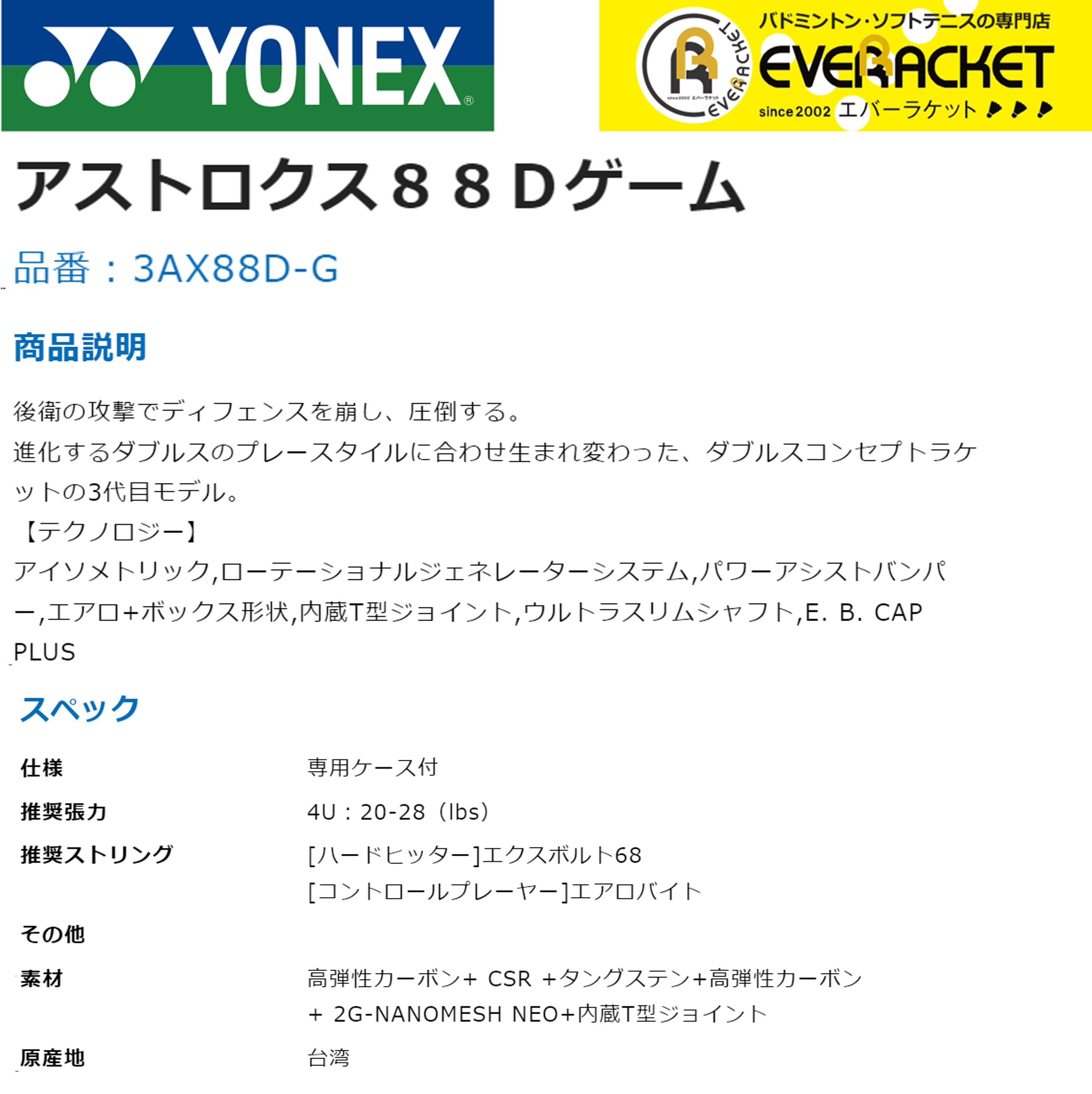 88d プロのおすすめ人気商品一覧 通販 - Yahoo!ショッピング