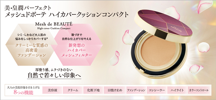 本品のみ】メッシュドボーテ(ミディアムベージュ) : エバーライフYahoo