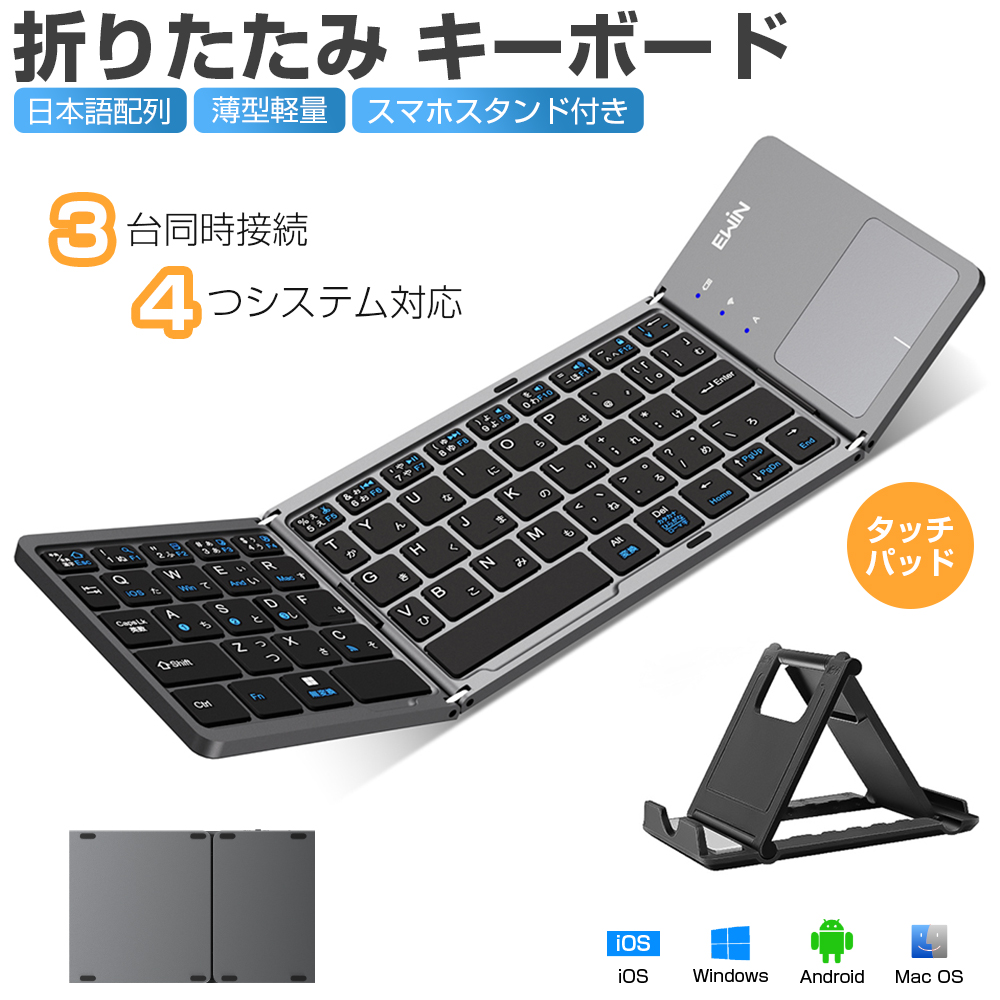 Bluetooth キーボード 折りたたみ 日本語配列 ワイヤレスキーボード