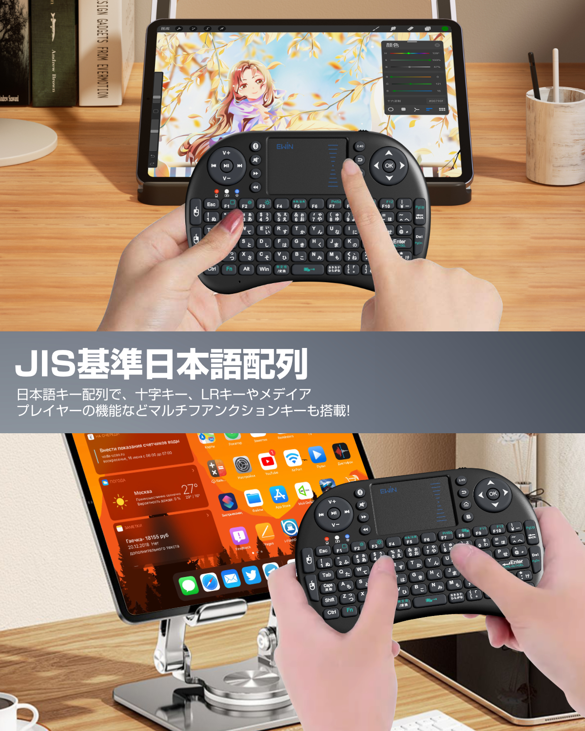 ミニ キーボード Bluetooth&2.4GHz 日本語JIS配列 ワイヤレス