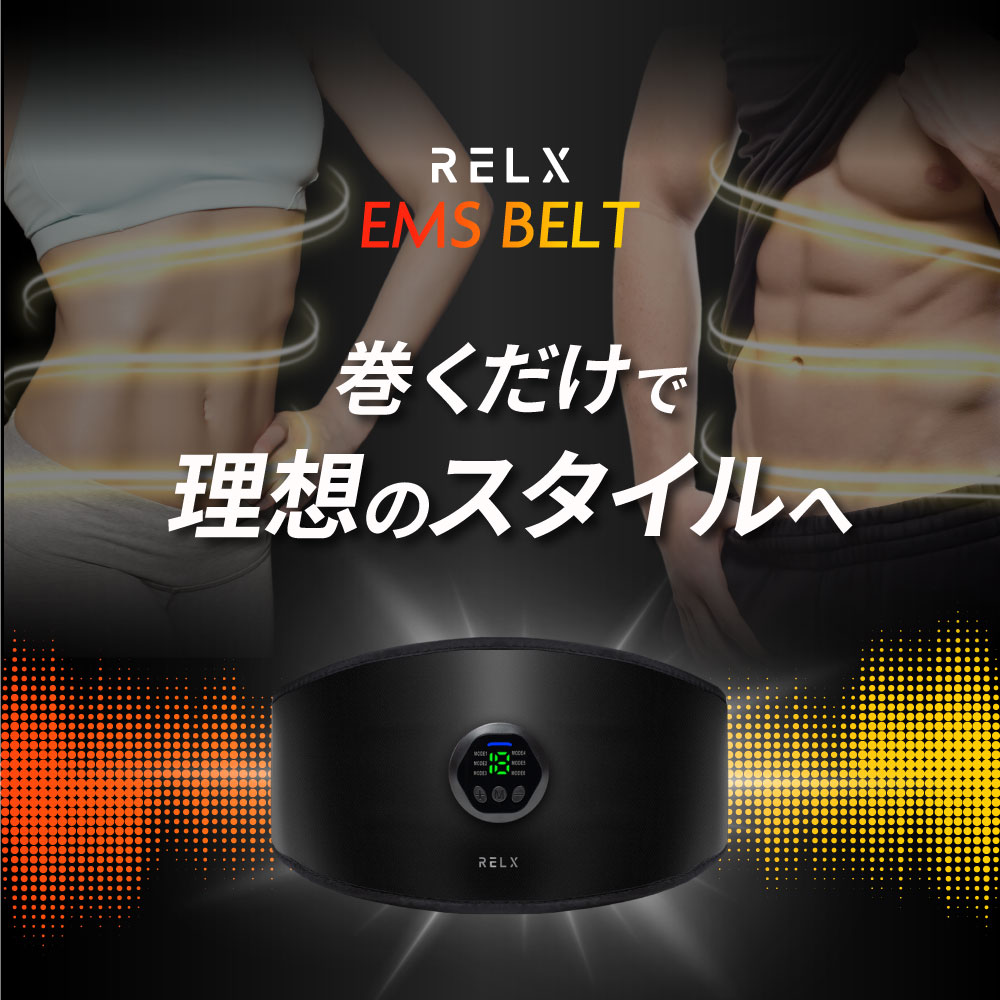RELX (ホワイトデークーポン配布中) ems腹筋ベルト (ジェル不要