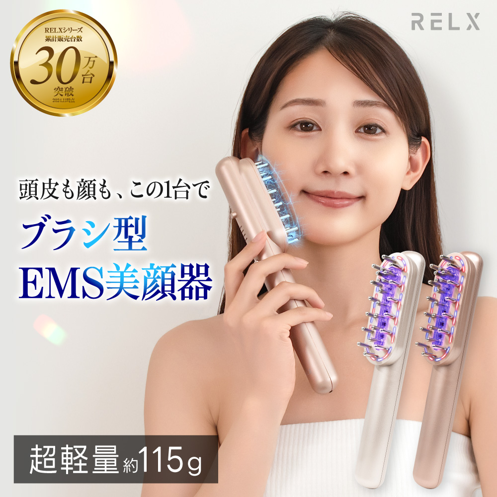 RELX (ホワイトデークーポン配布中) EMS 電気ブラシ 美顔器 (日本企業