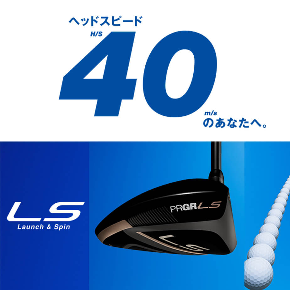 PRGR（プロギア） LS ドライバー SPEEDER NX FOR PRGRシャフト メンズ