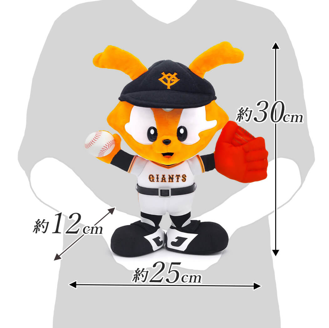 吉徳大光 ぬいぐるみ ヴィクトリージャビットS 読売ジャイアンツ プロ