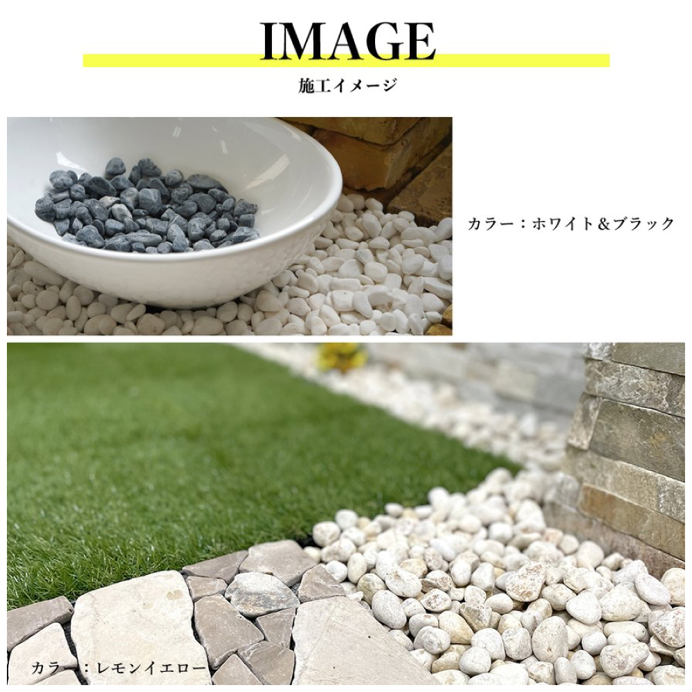 玉砂利 20kg 15-25mm 白玉砂利 全6色 黒玉砂利 カラー砂利 タンブル