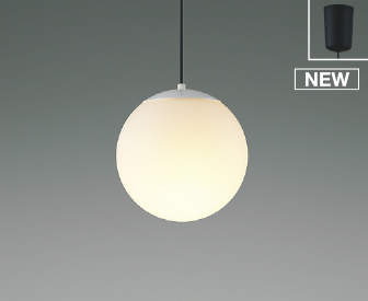 照明 おしゃれ コイズミ照明 KOIZUMI 真球ペンダントライト AP52298