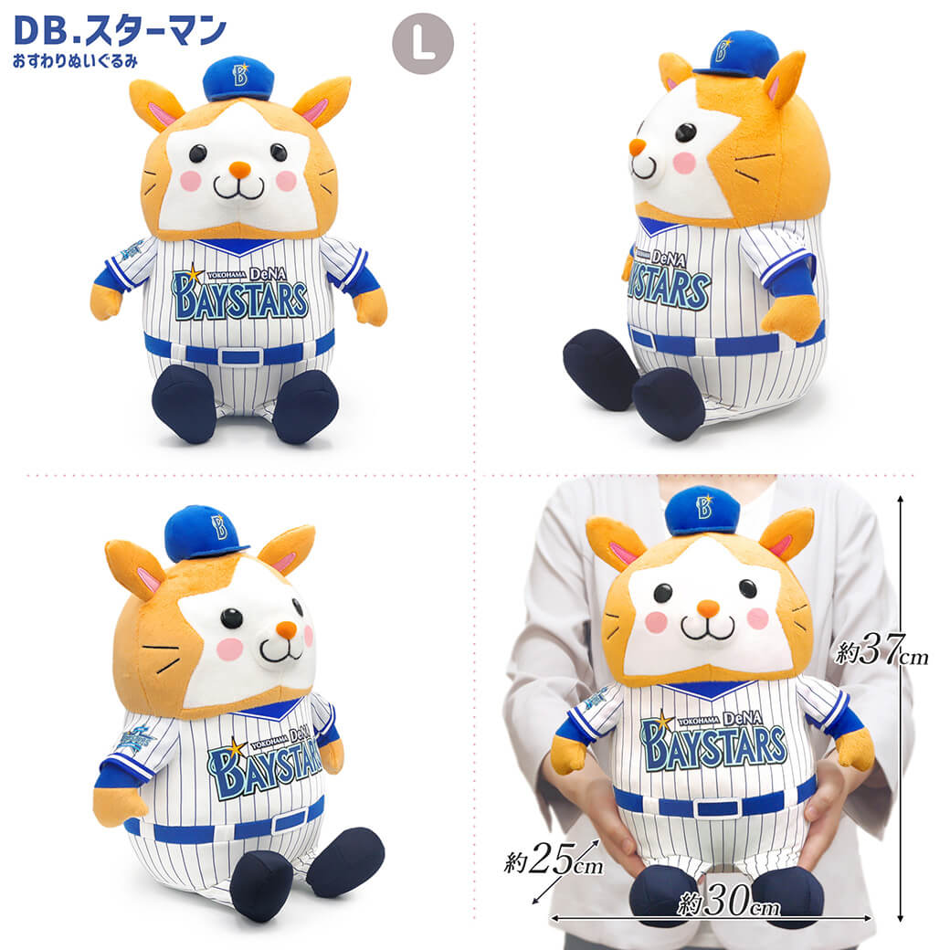 吉徳大光 祝電 誕生日 ぬいぐるみ 「DB．スターマン／DB．キララ