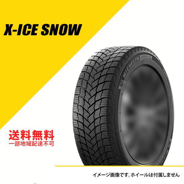 ミシュラン（MICHELIN） 2本セット 275/35R20 102H XL エックスアイス
