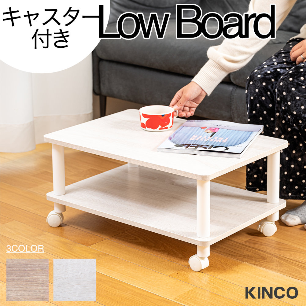 テーブル キャスター付 マルチテーブル ローテーブル ホワイトポール