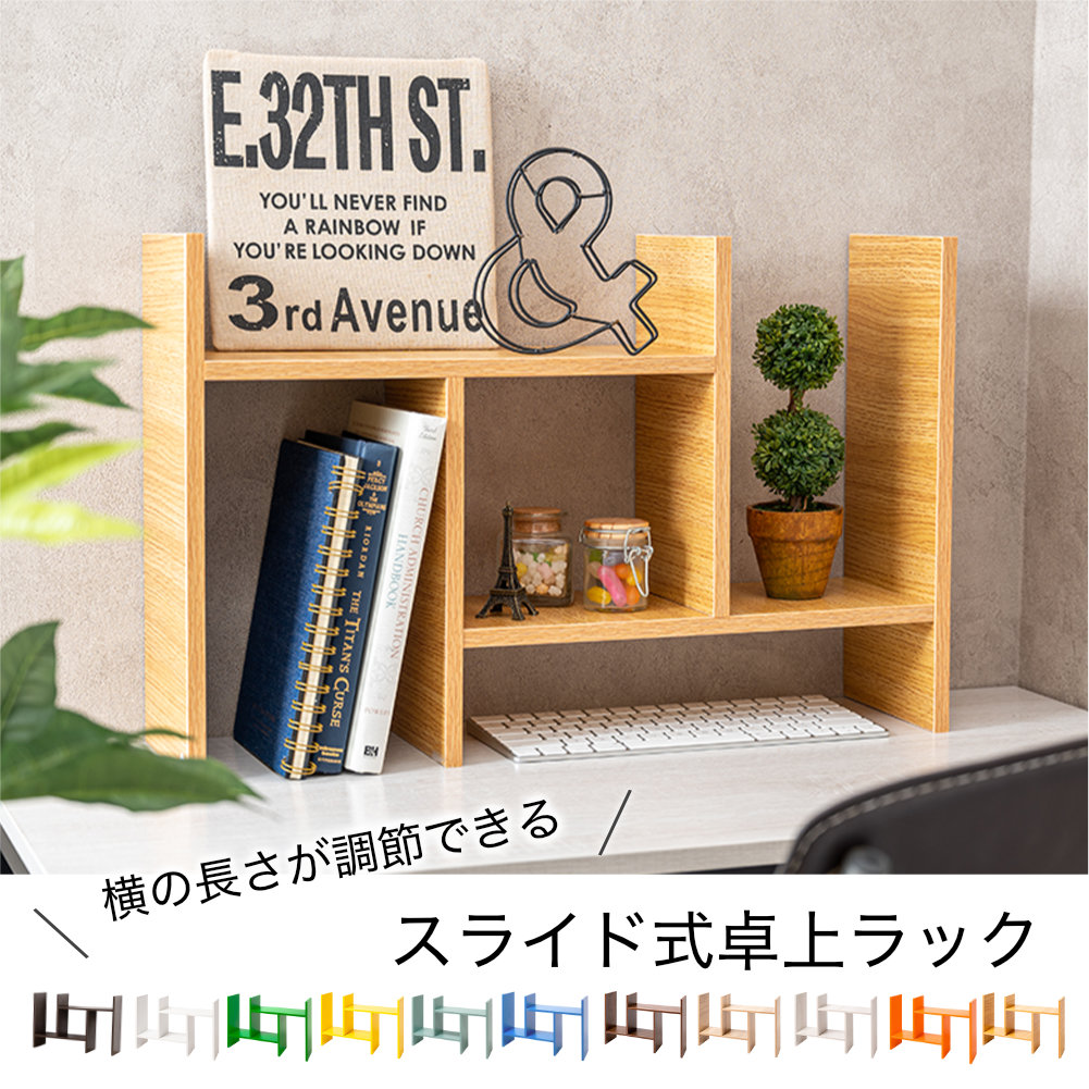 卓上ラック オープンラック コンパクトラック ディスプレイラック 本棚