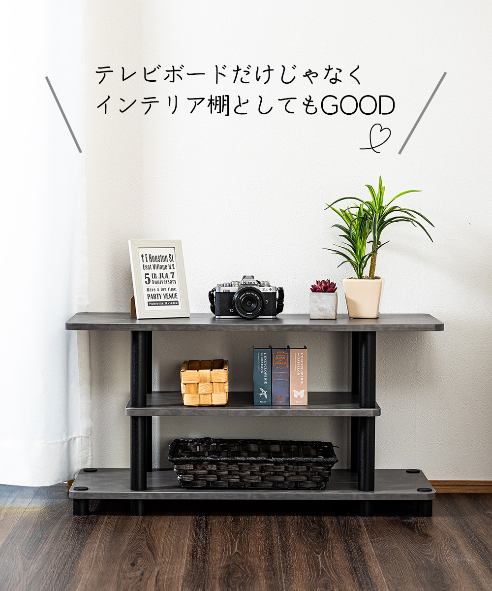 テレビ台 ブラックポール 黒 ローボード テレビボード テレビラック TV