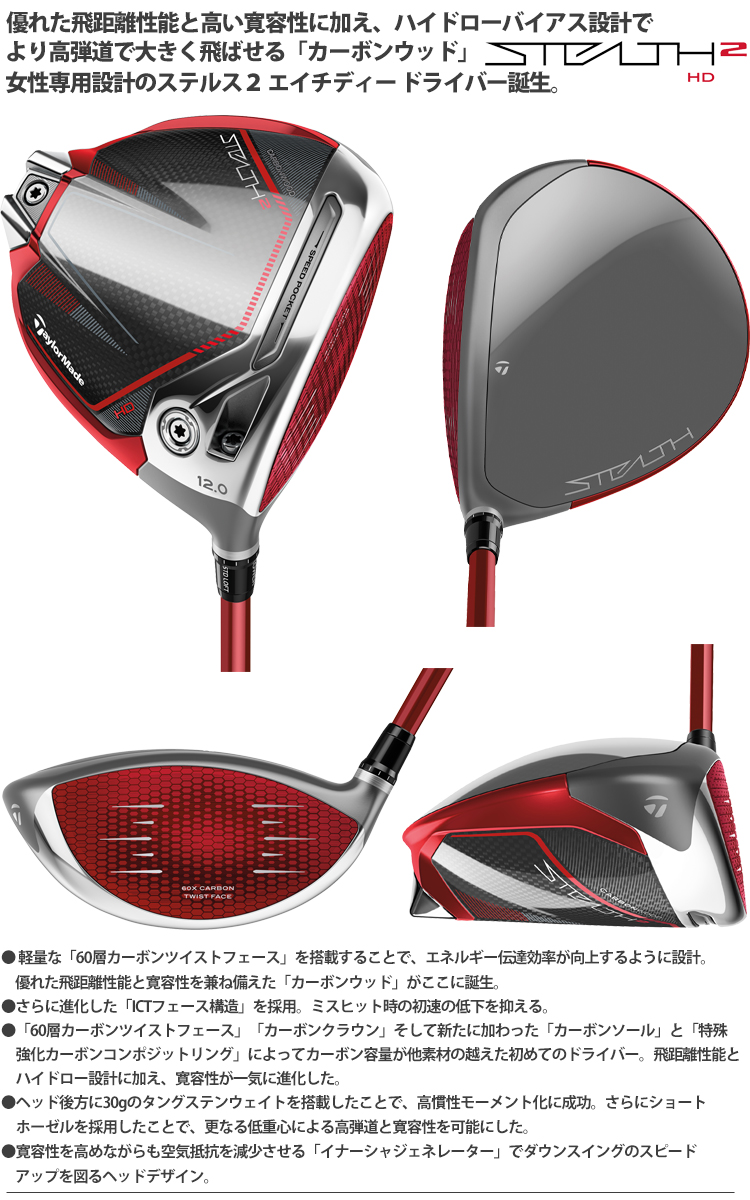 TaylorMade（テーラーメイド） 2023年モデル日本仕様20％OFF ステルス
