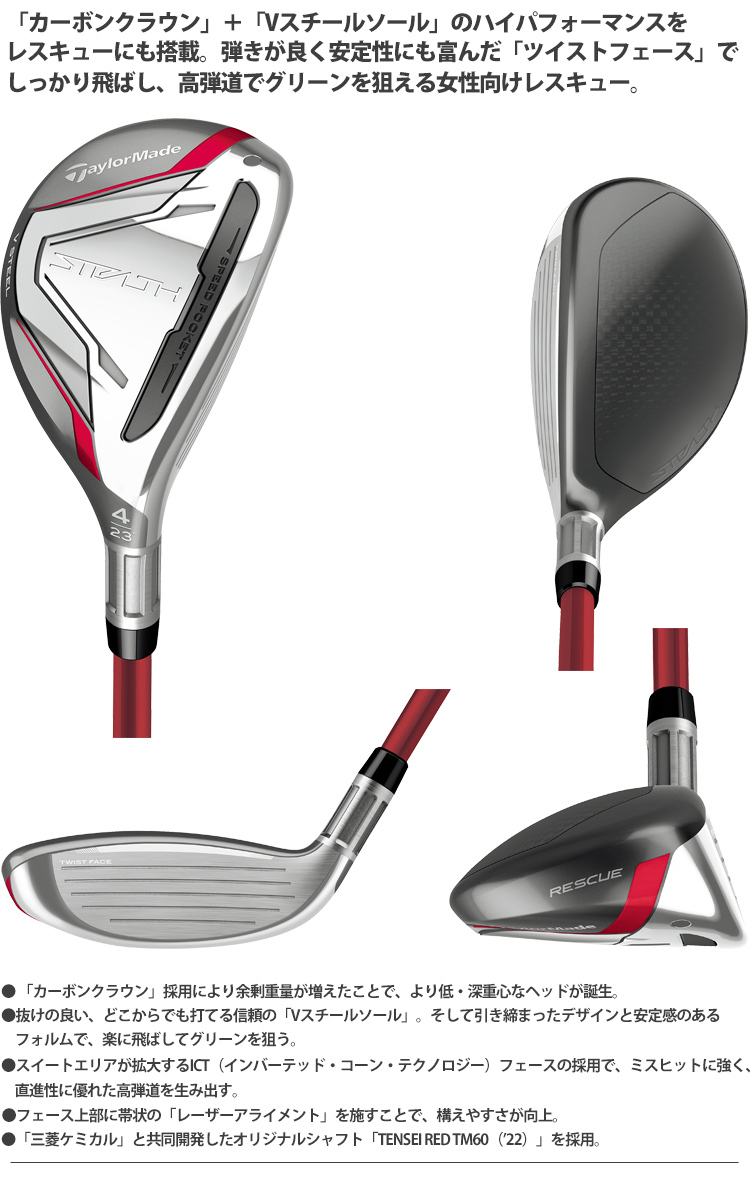 TaylorMade（テーラーメイド） 2022年モデル日本仕様25％OFF ステルス