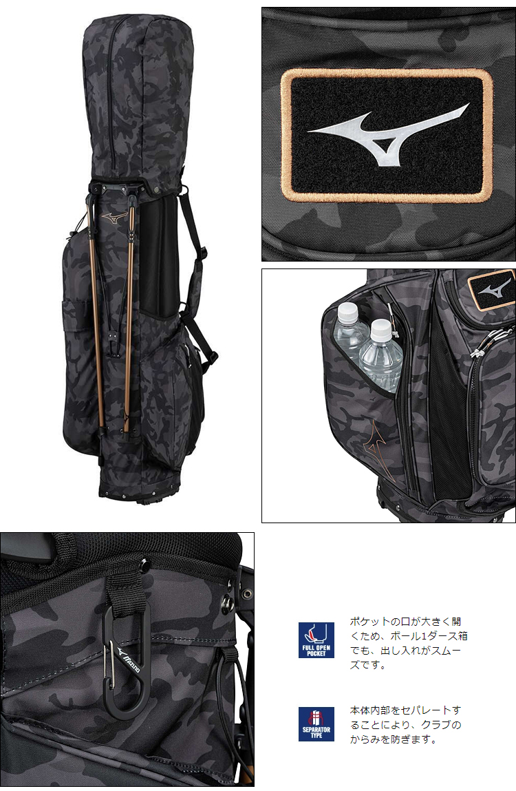 MIZUNO（ミズノ） ミズノ日本正規品 BR-D3 スタンドバッグ キャディ