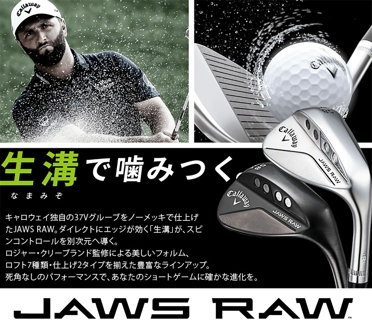Callaway（キャロウェイ） キャロウェイ日本正規品 JAWS RAW ジョーズ