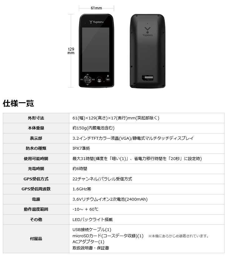 ユピテル（yupiteru） 正規品 GPS ゴルフナビ YGN7000 「 GPS距離測定