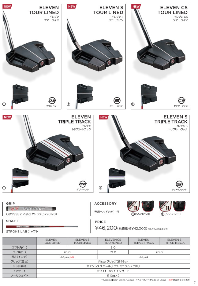 ODYSSEY（キャロウェイゴルフ） ODYSSEY オデッセイ 日本正規品 ELEVEN