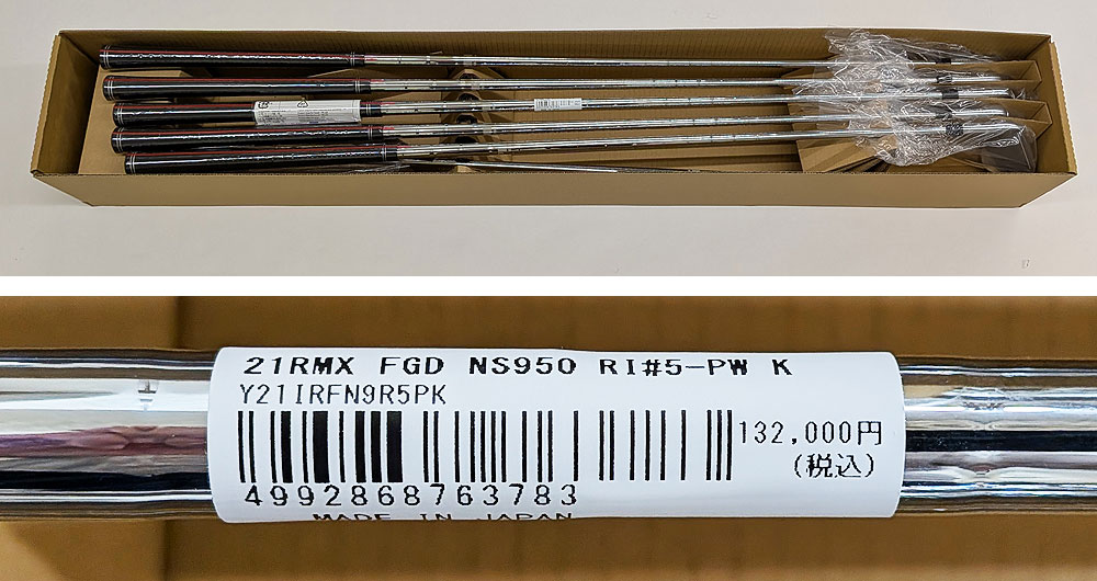 YAMAHA（ヤマハ） 日本製 RMX FORGED 軟鉄鍛造 アイアン NSPRO950GH