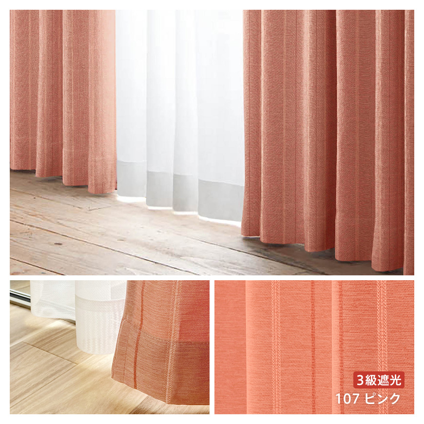 カーテン 遮光 4枚組 4枚セット おしゃれ 安い 2級 3級 ミラー レース