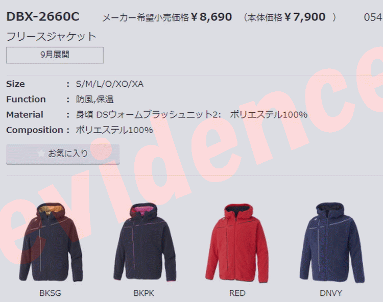 DESCENTE（デサント） 野球 フリースジャケット メンズ DBX-2660C-BKPK