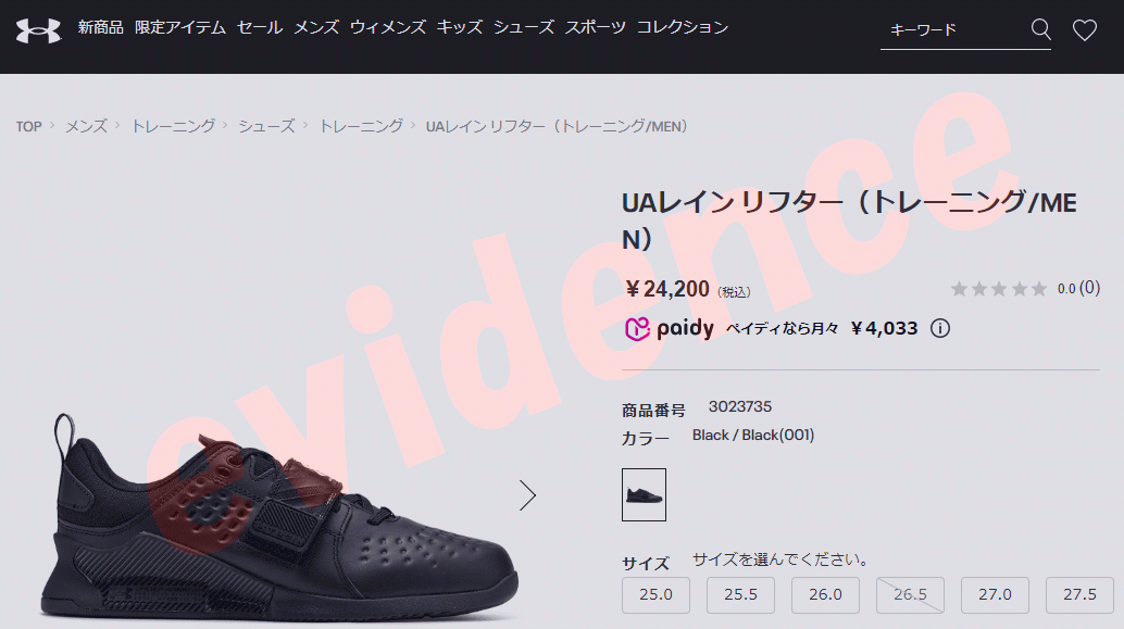 UNDER ARMOUR（アンダーアーマー） UAレイン リフター 3023735-001