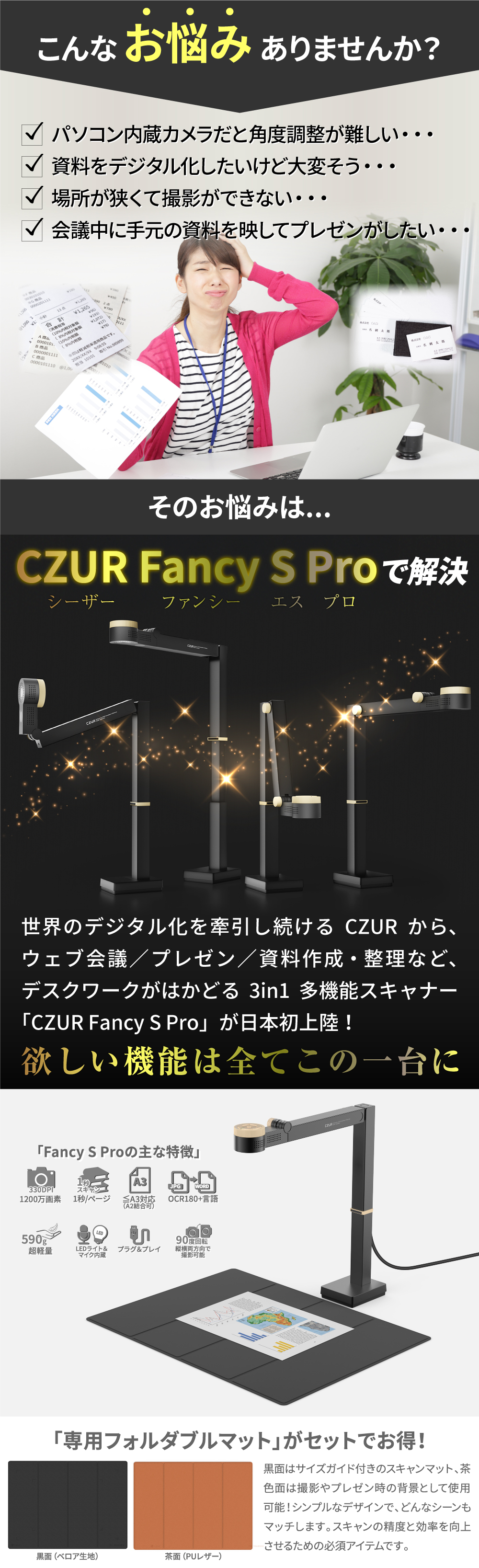 CZUR（シーザー） 【正規販売店】CZUR Fancy S Proドキュメント