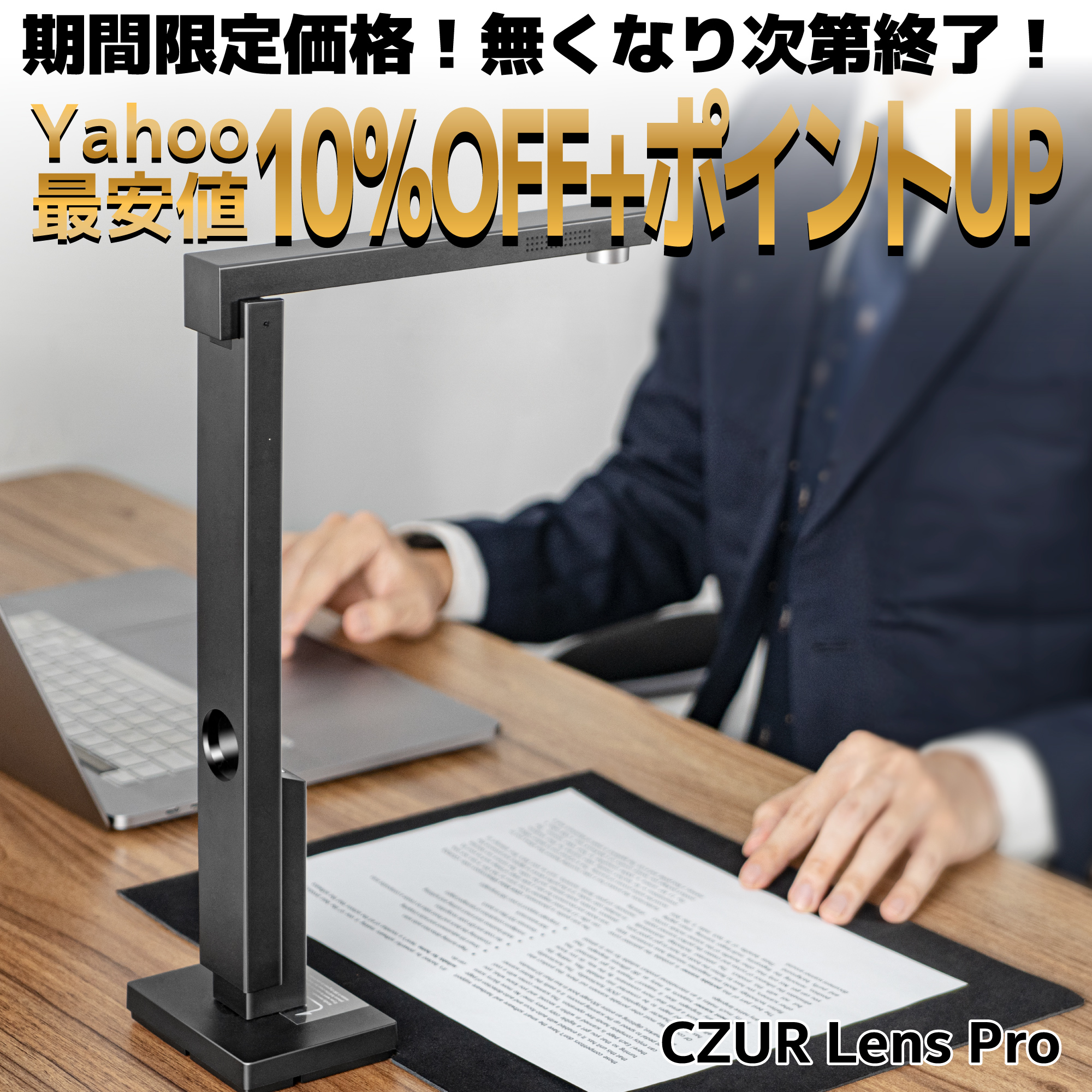 CZUR（シーザー） CZUR Lens Pro ドキュメントスキャナー a4