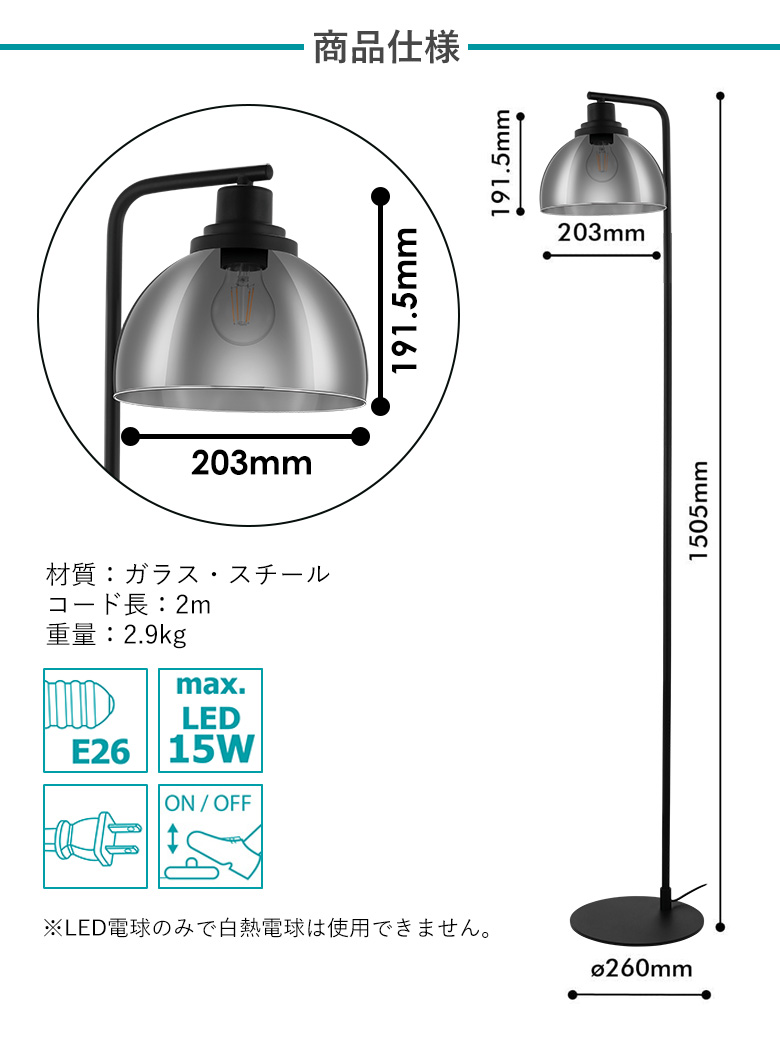 フロアライト LED 間接照明 スタンドライト ガラスシェード レトロ