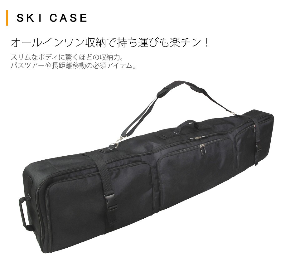 スキー ケース オールインワンの説明 - 通販 - Yahoo!ショッピング