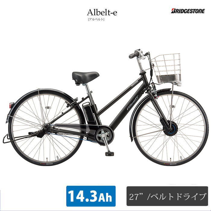 Albelt ALBELT E B400（アルベルトe） A7SB45/S型フレーム/27インチ