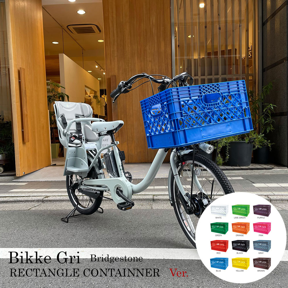 直接受渡し カスタム bikke GRI バッテリー無 子乗せ 電動 bikke GRI