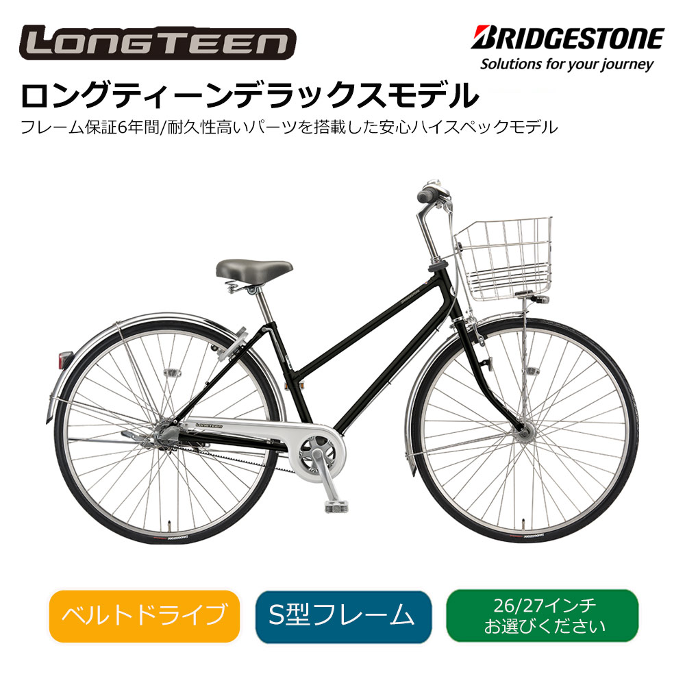 LONGTEEN ロングティーンデラックスベルトS型 （LX7SB5/LX6SB5） 3段