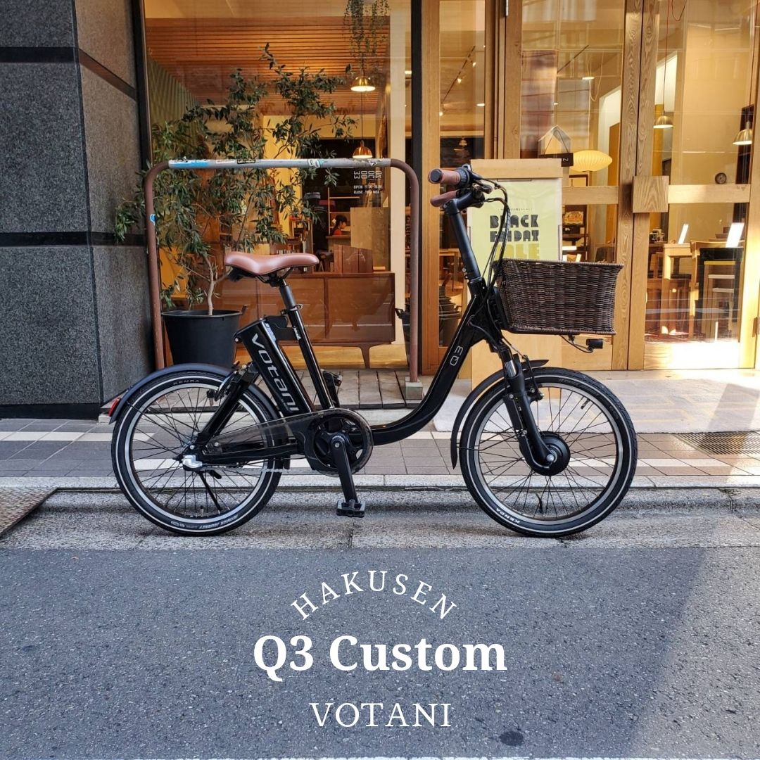 BESV（ベスビー） 籐風ラタンバスケット搭載 Q3 VOTANI by BESV