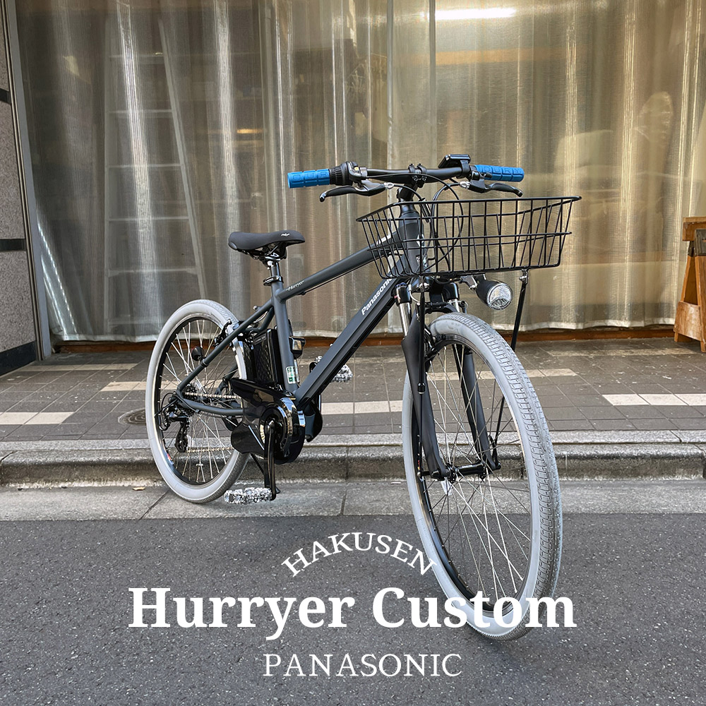 Hurryer アーバンバスケット厳選カスタム HURRYER(ハリヤ) BE-FH671