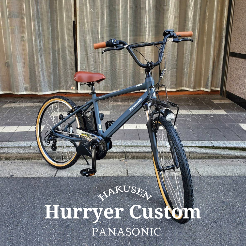 Hurryer 本格BMXハンドル搭載厳選カスタム HURRYER(ハリヤ) BE-FH671