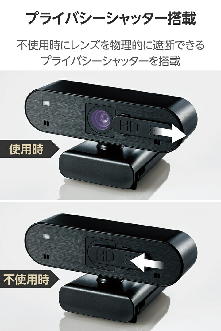ELECOM（エレコム） Webカメラ オートフォーカス対応200万画素 Full HD
