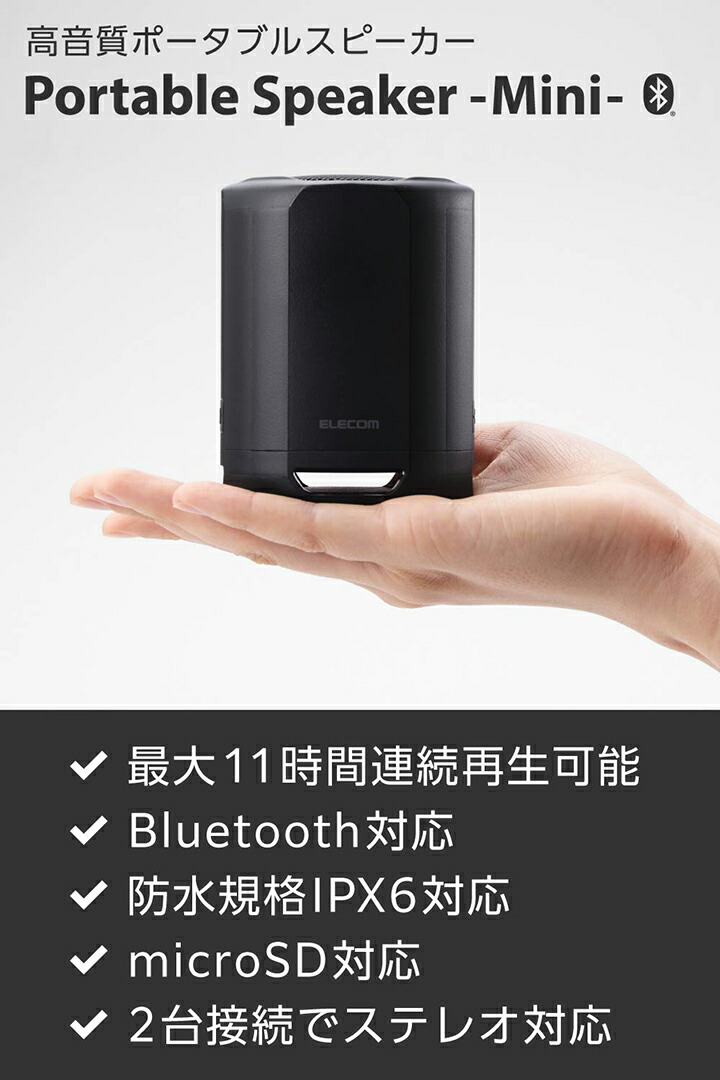 ELECOM（エレコム） Bluetooth ポータブル スピーカー ポータブル